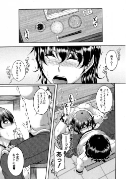 Page 106 of COMIC Milf 2015-06 Vol. 24