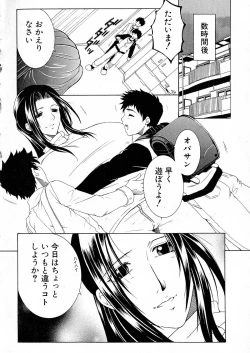 Page 191 of COMIC Milf 2015-06 Vol. 24