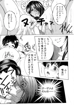 Page 210 of COMIC Milf 2015-06 Vol. 24