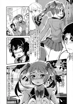 Page 279 of COMIC Milf 2015-06 Vol. 24