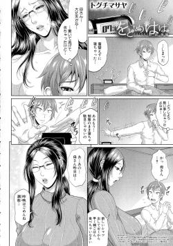 Page 35 of COMIC Milf 2015-06 Vol. 24