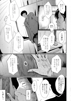 Page 70 of COMIC Milf 2015-06 Vol. 24