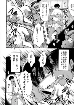 Page 81 of COMIC Milf 2015-06 Vol. 24