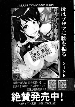 Page 86 of COMIC Milf 2015-06 Vol. 24