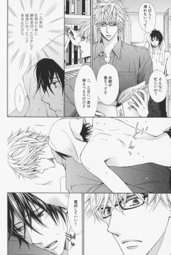 Page 102 of Hanataba Mitai ni Daitekure