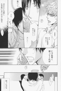 Page 107 of Hanataba Mitai ni Daitekure