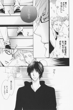 Page 113 of Hanataba Mitai ni Daitekure