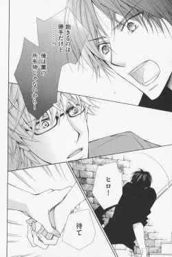 Page 114 of Hanataba Mitai ni Daitekure