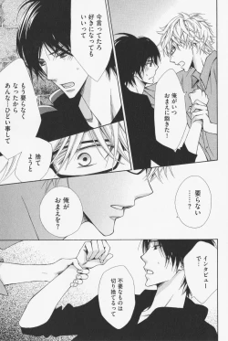 Page 115 of Hanataba Mitai ni Daitekure