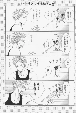 Page 121 of Hanataba Mitai ni Daitekure