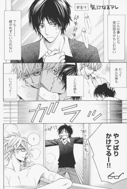 Page 122 of Hanataba Mitai ni Daitekure