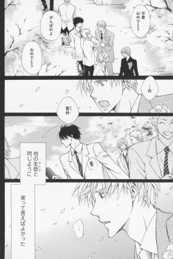 Page 124 of Hanataba Mitai ni Daitekure