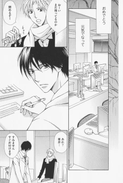 Page 125 of Hanataba Mitai ni Daitekure