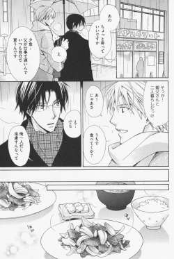 Page 129 of Hanataba Mitai ni Daitekure