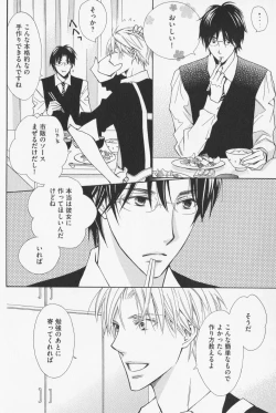 Page 130 of Hanataba Mitai ni Daitekure