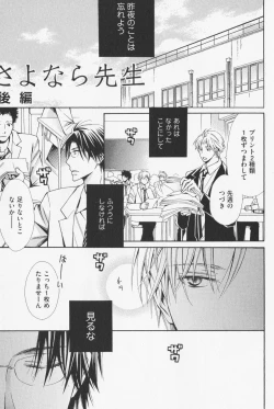 Page 139 of Hanataba Mitai ni Daitekure