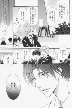 Page 141 of Hanataba Mitai ni Daitekure