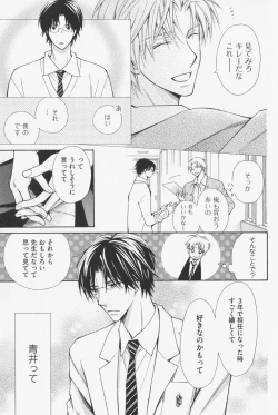 Page 143 of Hanataba Mitai ni Daitekure