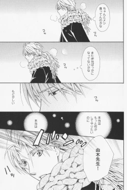 Page 147 of Hanataba Mitai ni Daitekure