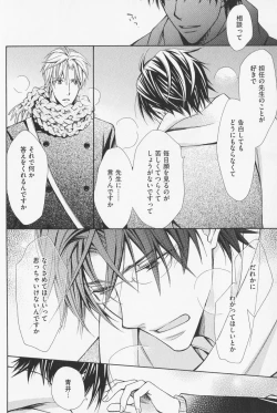 Page 150 of Hanataba Mitai ni Daitekure