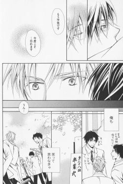 Page 154 of Hanataba Mitai ni Daitekure