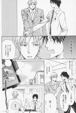 Page 156 of Hanataba Mitai ni Daitekure