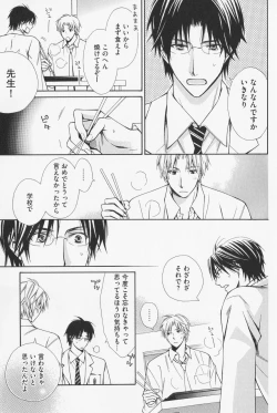 Page 157 of Hanataba Mitai ni Daitekure