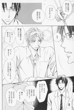 Page 158 of Hanataba Mitai ni Daitekure