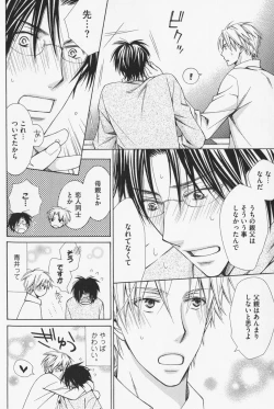 Page 164 of Hanataba Mitai ni Daitekure