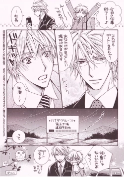 Page 169 of Hanataba Mitai ni Daitekure