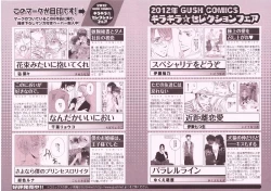 Page 170 of Hanataba Mitai ni Daitekure