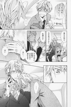 Page 19 of Hanataba Mitai ni Daitekure