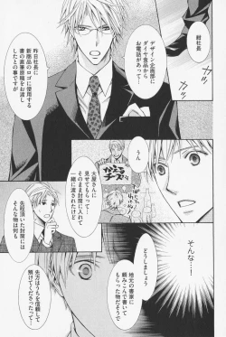 Page 27 of Hanataba Mitai ni Daitekure