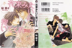 Page 2 of Hanataba Mitai ni Daitekure