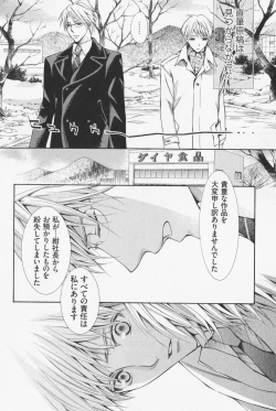 Page 30 of Hanataba Mitai ni Daitekure