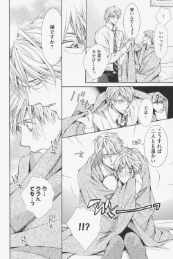 Page 32 of Hanataba Mitai ni Daitekure