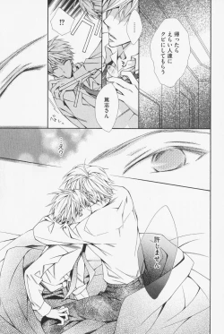 Page 35 of Hanataba Mitai ni Daitekure