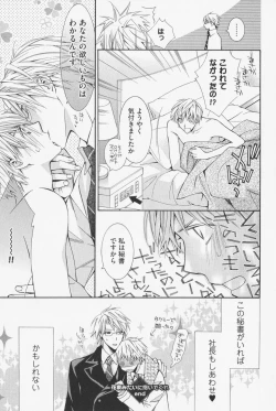 Page 41 of Hanataba Mitai ni Daitekure