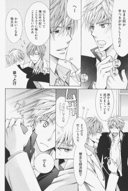 Page 50 of Hanataba Mitai ni Daitekure