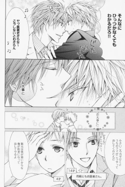 Page 52 of Hanataba Mitai ni Daitekure