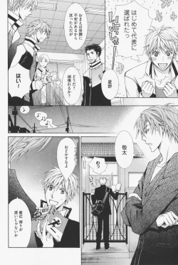 Page 54 of Hanataba Mitai ni Daitekure