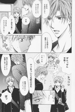 Page 55 of Hanataba Mitai ni Daitekure