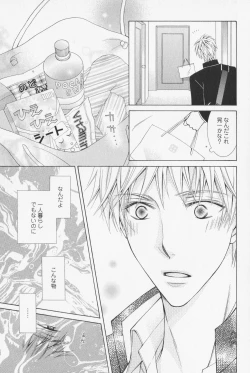 Page 59 of Hanataba Mitai ni Daitekure