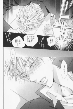 Page 60 of Hanataba Mitai ni Daitekure