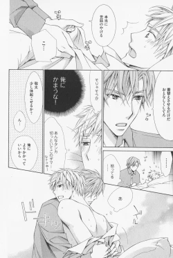 Page 62 of Hanataba Mitai ni Daitekure