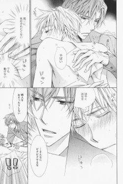 Page 63 of Hanataba Mitai ni Daitekure