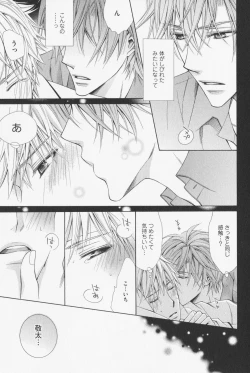 Page 67 of Hanataba Mitai ni Daitekure