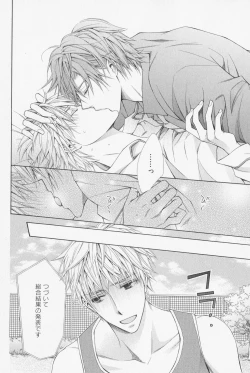 Page 68 of Hanataba Mitai ni Daitekure