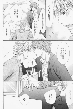 Page 74 of Hanataba Mitai ni Daitekure