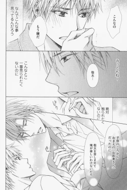 Page 76 of Hanataba Mitai ni Daitekure